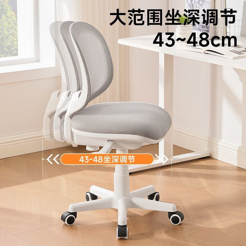 Computer chair dormitory college student backrest chair ergonomic office chair small apartment bedroom adjustable study chair