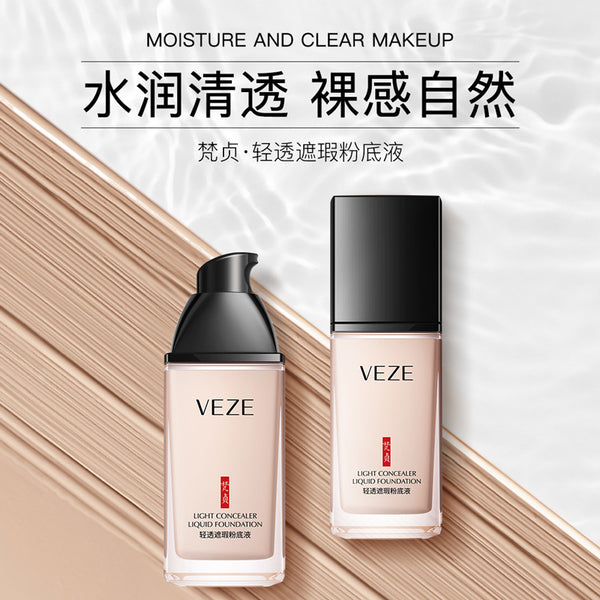 Fanzhen Light Transparent Concealer Foundation Enhances Skin Color Repair Concealer Refreshing Breathable Moisturizing BB Cream Makeup Wholesale