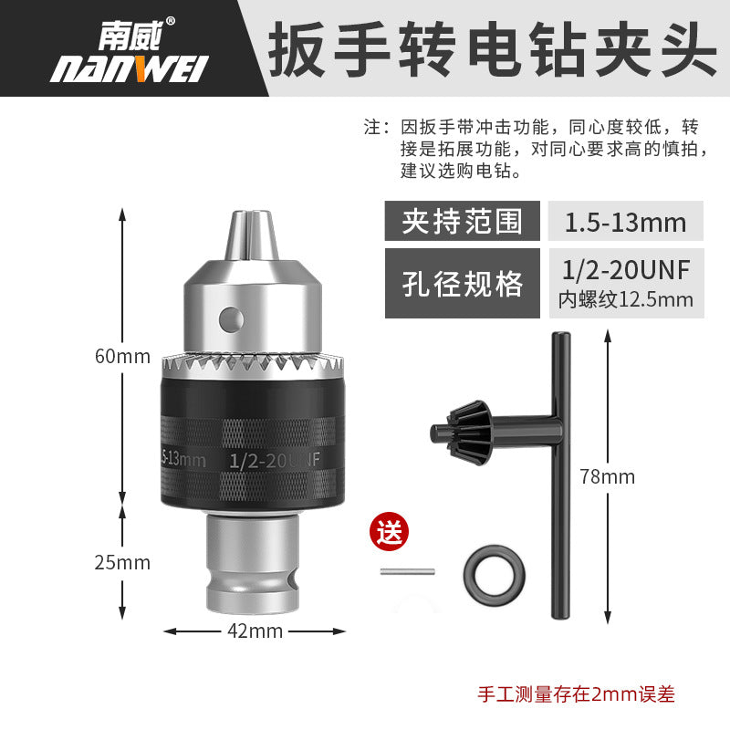Nanwei metal ratchet self-locking drill chuck 13mm iron chuck wrench electric hammer electric drill adapter 10mm wholesale
