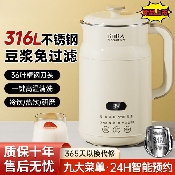 Broken Soybean Milk Machine Small Mini Multifunctional Automatic Filter-free Cooking Heating Supplementary Food Juicer Wholesale