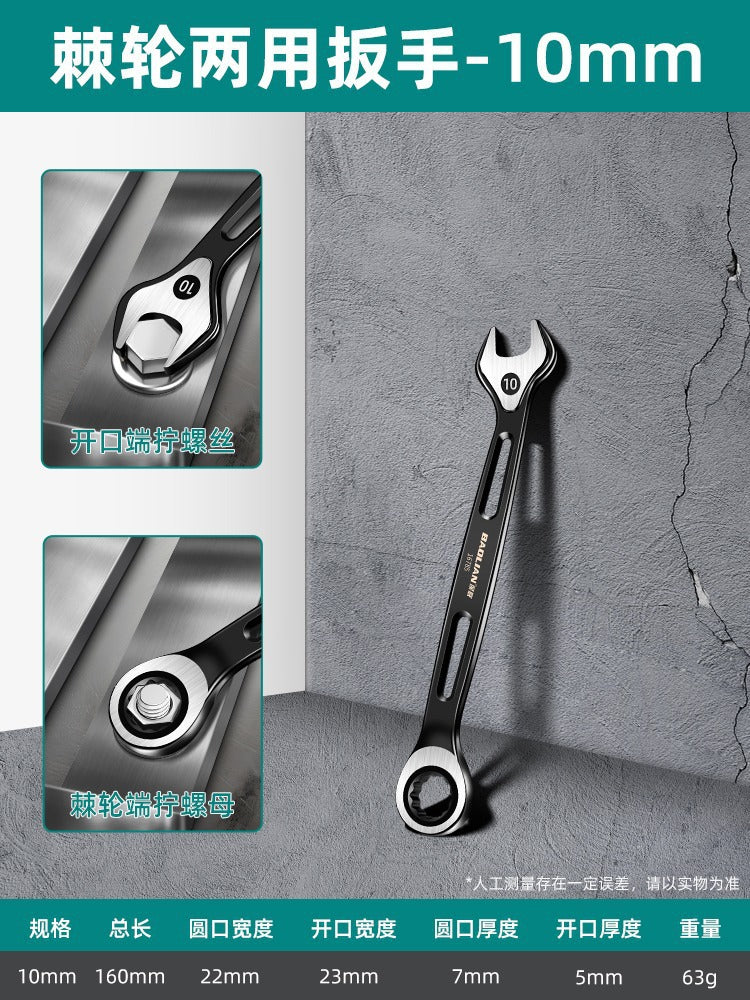 Dual-purpose hollow ratchet wrench, quick and labor-saving open plum blossom small board, two-way double-headed repair tool
