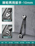 Dual-purpose hollow ratchet wrench, quick and labor-saving open plum blossom small board, two-way double-headed repair tool
