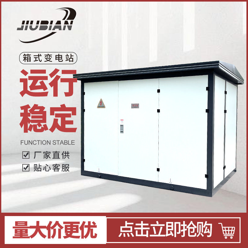 Box-type substation European-style box-type photovoltaic box-type charging station box-type charging station 10KV35KV box-type charging station Rainproof type