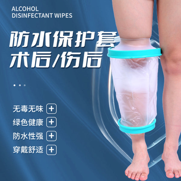 Adult Knee Foot Knee Gypsum Shower Waterproof Cover Arm Postoperative Fracture Bathing Protective Cover PICC
