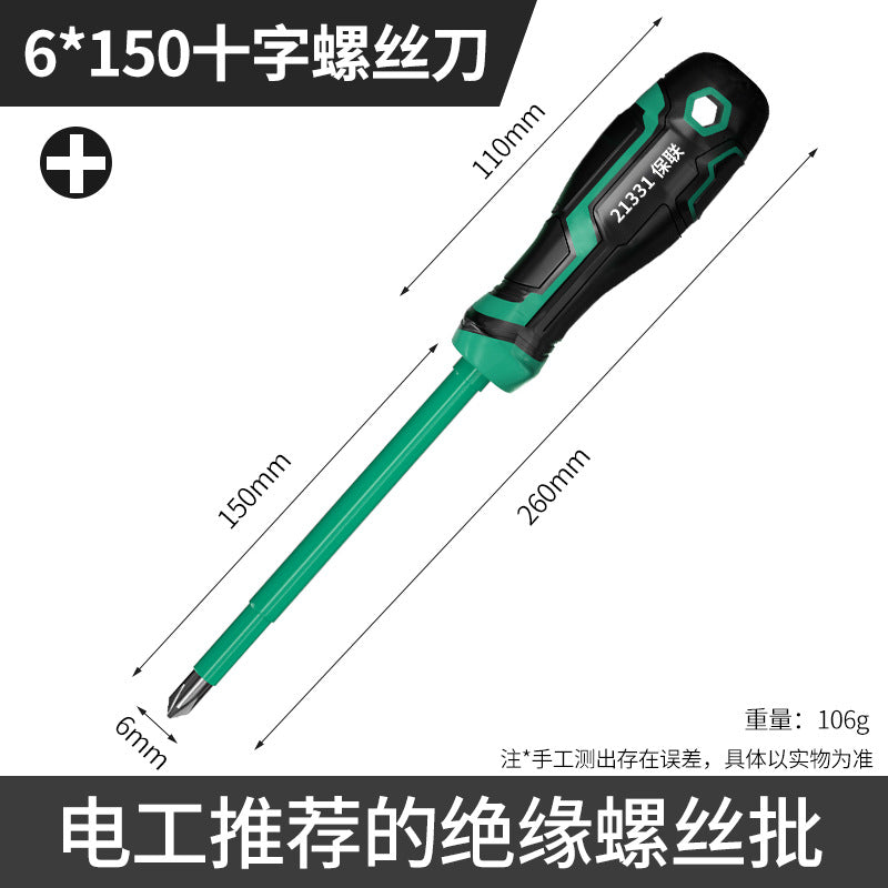 Insulated screwdriver cross-shaped strong magnetic for home repair screwdriver plum blossom electrician screwdriver tool