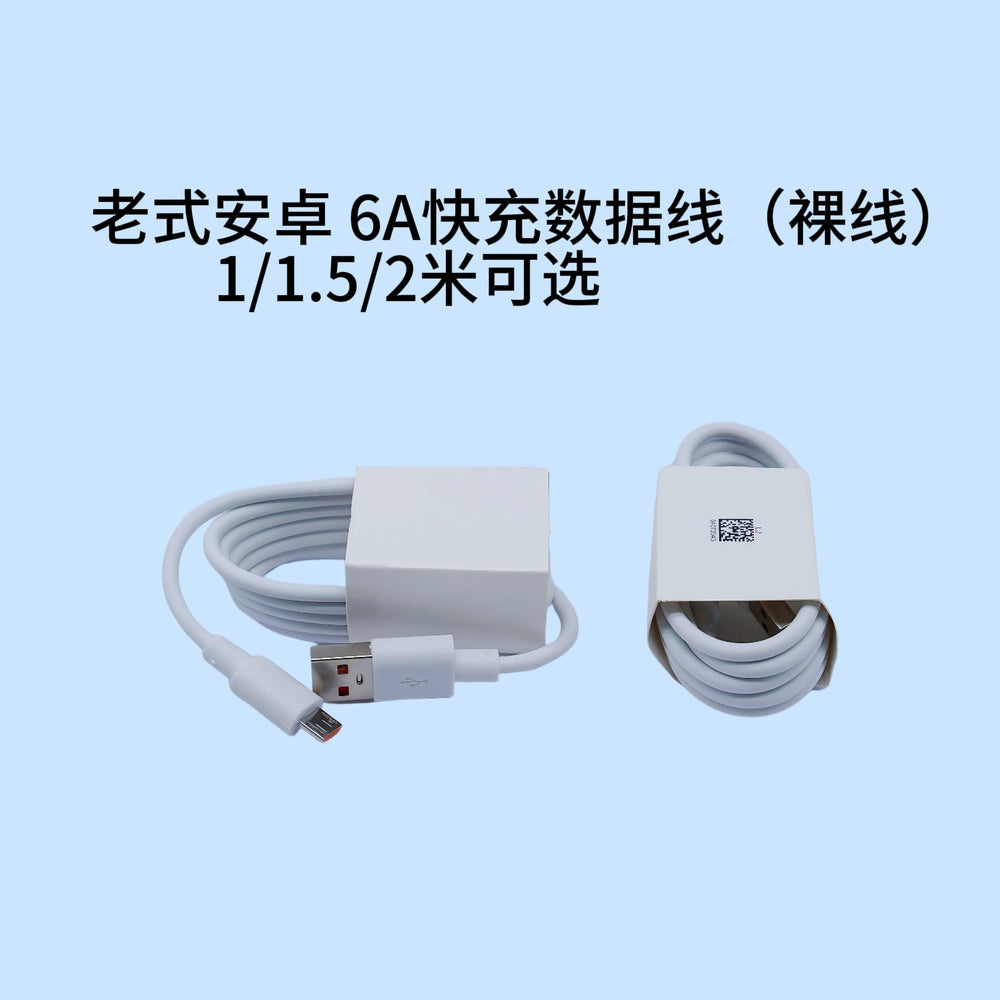 Type-c to 6a fast charging cable, compatible with apple, android, and huawei phones, 66w fast charging data cable, usb charging cable