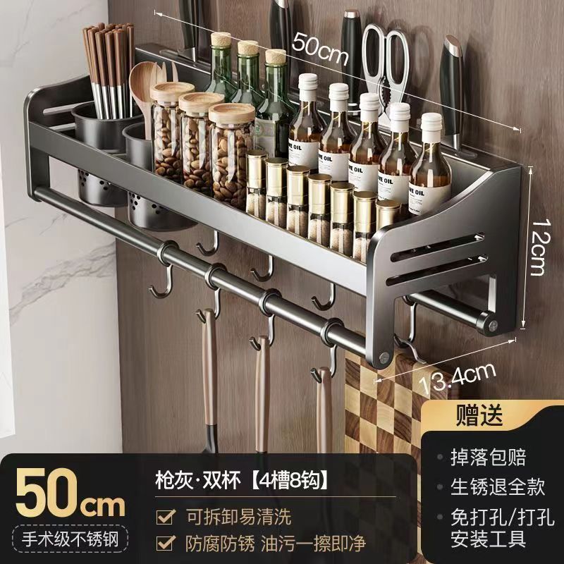 Punch-free kitchen multi-functional storage rack wall-mounted seasoning chopsticks knife holder storage rack household supplies
