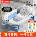 Large collapsible baby bathtub - portable baby bathtub for home use - infant and toddler bath seat - plastic newborn and children's bath supplies