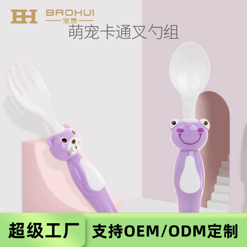 Cartoon baby spoon, baby spoon and fork combination, newborn learning to eat, children feeding water, complementary food tableware OEM outlet