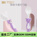 Cartoon baby spoon and fork set - newborn feeding utensils for learning to eat, baby food, and water - oem/odm export