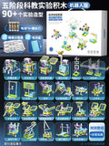 Five-stage electric technology experimental building blocks [90+ shapes] gift box + battery + upgrade package