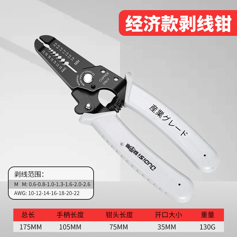 Otis wire stripper multi-functional electrician special tool wire clipper sub-artifact wire drawing scissors crimping wire dialing device