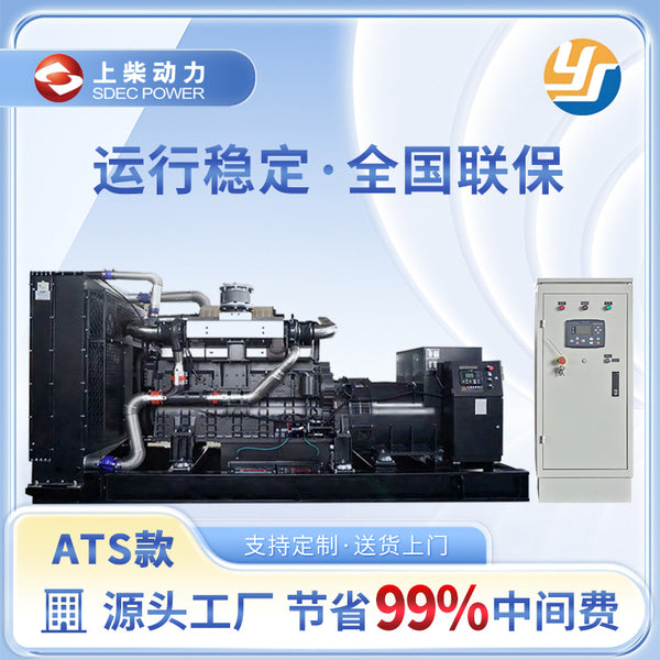 Shangchai 360KW/400KW diesel generator hospital hotel standby silent generator set emergency standby
