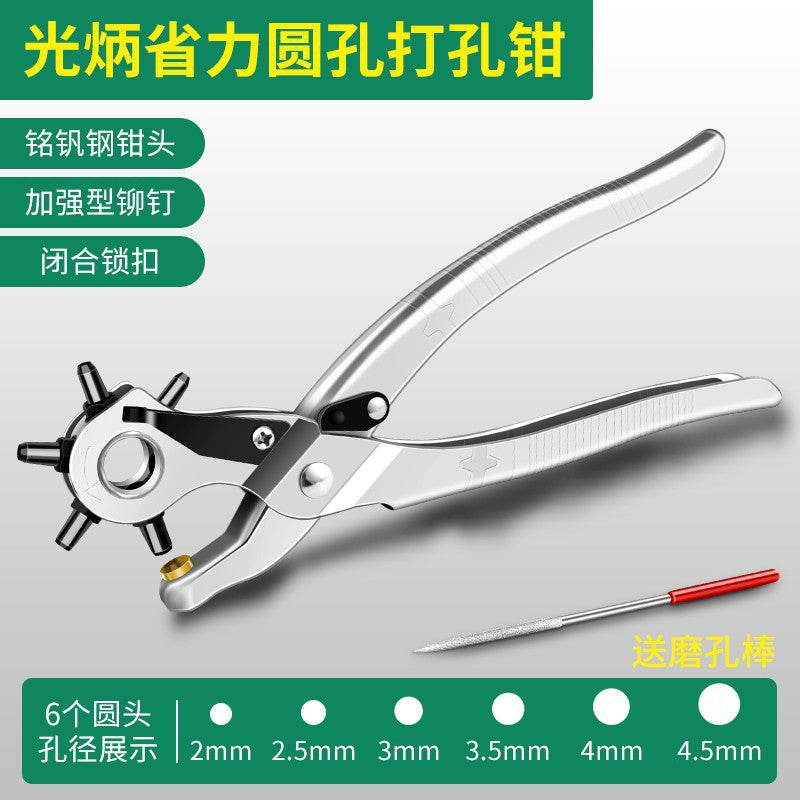 Baolian belt puncher for home labor-saving belt round hole puncher puncher bag shoulder strap pants punching pliers