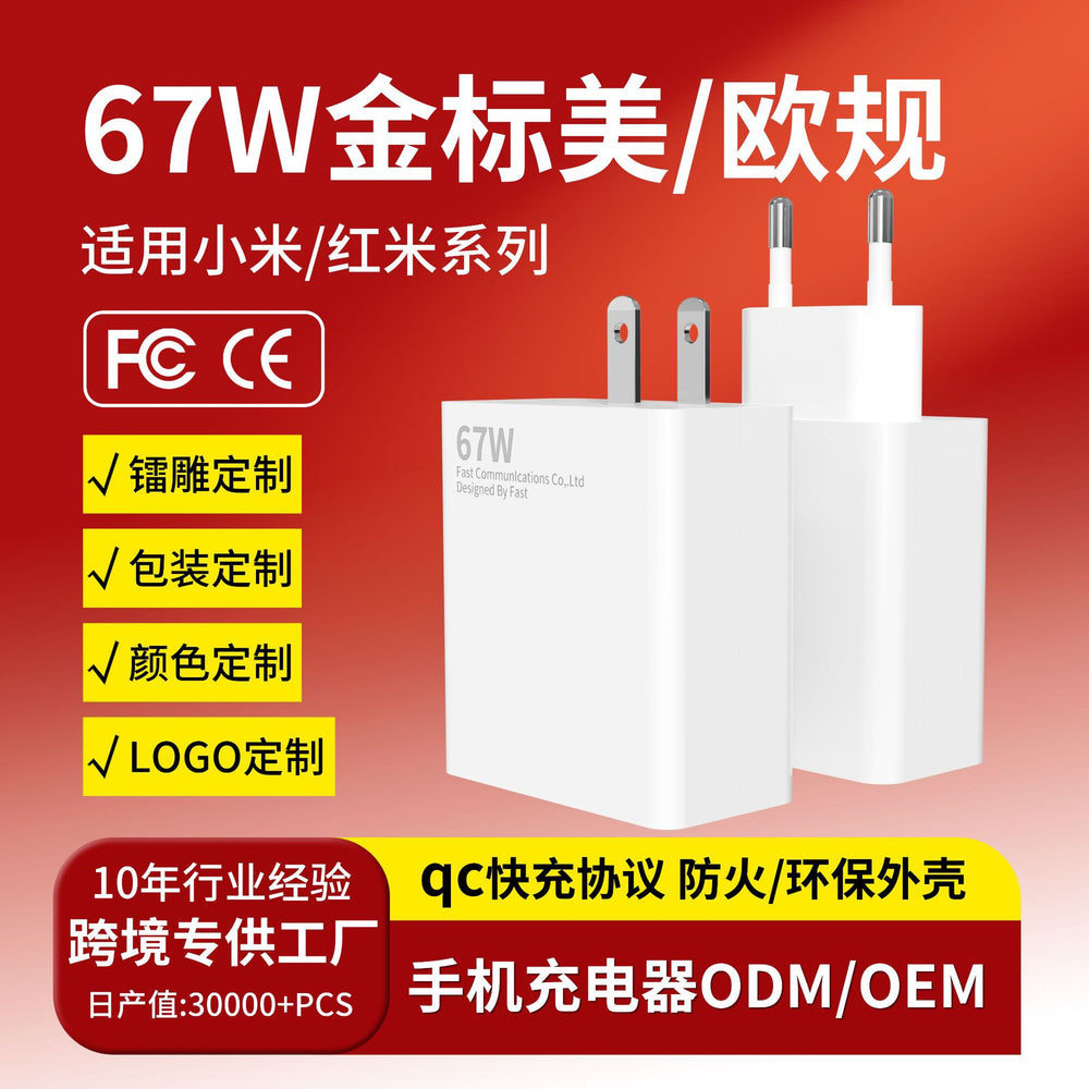 compatible xiaomi 67w european standard charger, redmi phone 120w us standard flash charge, type-c fast charging adapter