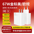 compatible xiaomi 67w european standard charger, redmi phone 120w us standard flash charge, type-c fast charging adapter