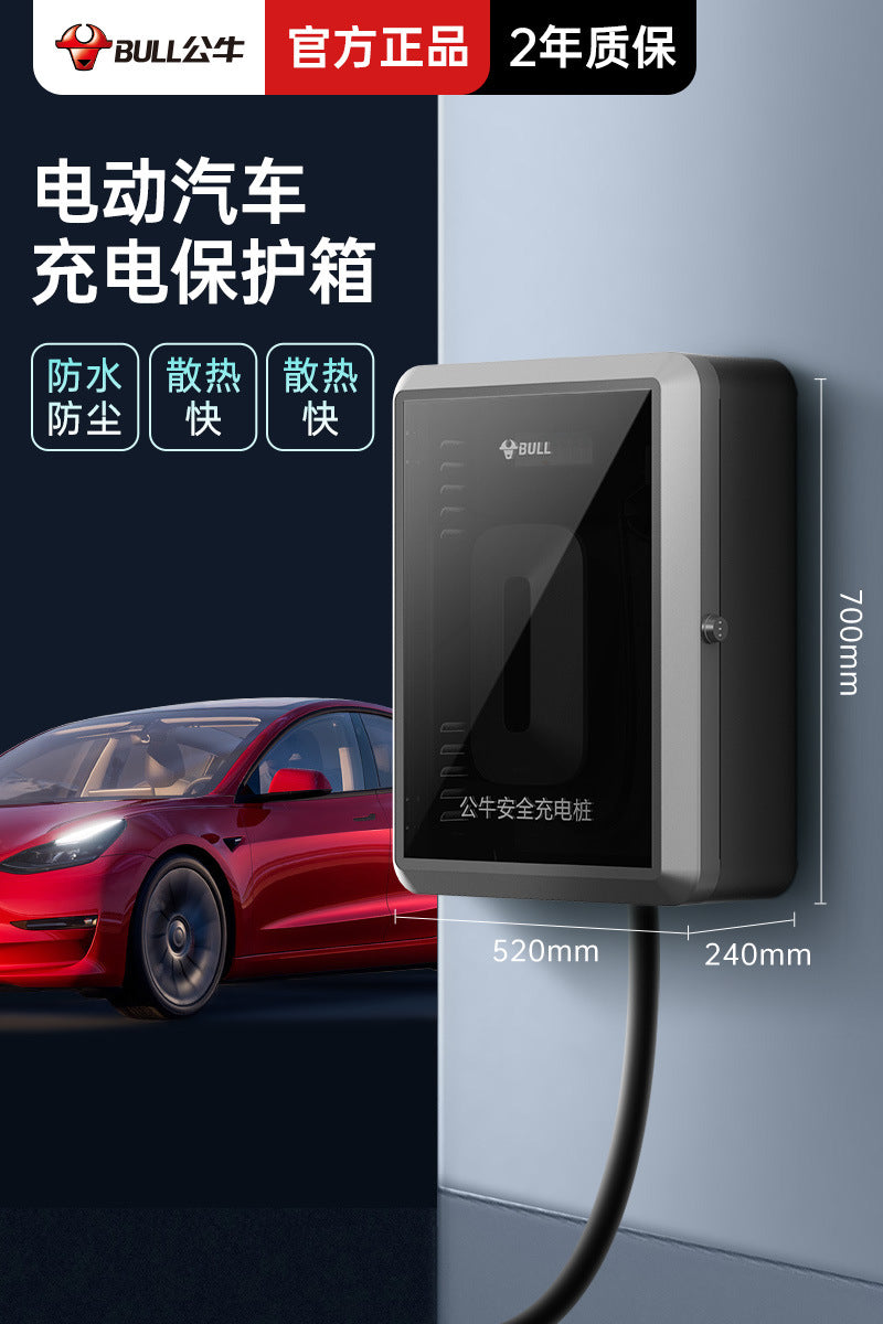 Bull new energy electric vehicle AC charging pile box with lock outdoor protection box household waterproof distribution box