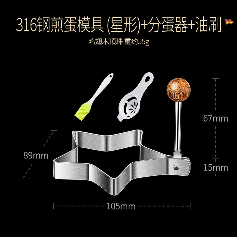316 stainless steel poached egg fried egg mold artifact rice ball DIY fried egg device model love shape fried egg abrasive tool