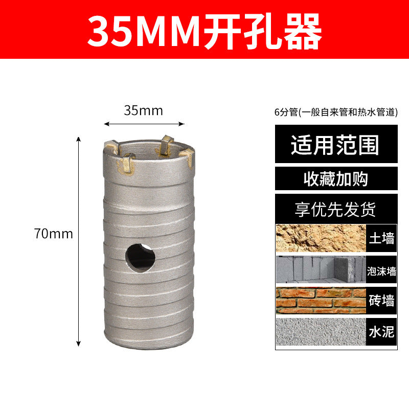 Wall hole opener drill bit electric hammer impact drill air conditioning hole punching through wall hollow concrete water pipe dry drilling suit