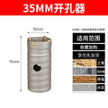 Wall hole opener drill bit electric hammer impact drill air conditioning hole punching through wall hollow concrete water pipe dry drilling suit