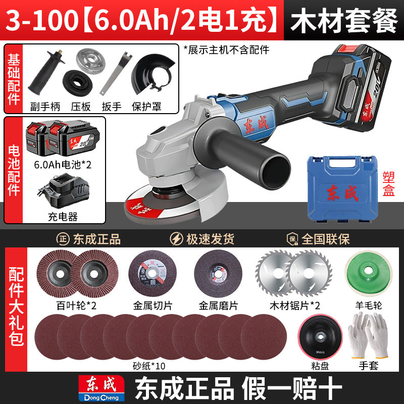 Dongcheng angle grinder brushless electric grinder rechargeable lithium battery 20v dongcheng genuine grinder polishing machine