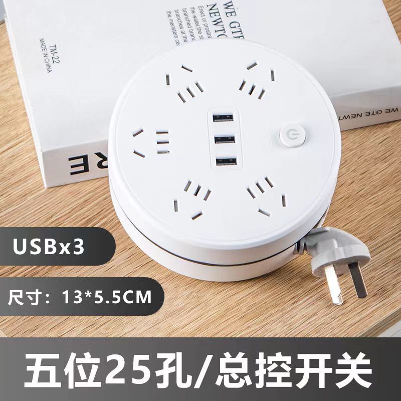 Retractable storage socket with cable power strip Multifunctional USB plug-in board Perforated plug-in board Student dormitory wiring board
