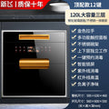 Xinfei disinfection cabinet for home embedded small kitchen three-layer 120l maternal and infant ultraviolet bowl chopsticks plate disinfection cabinet
