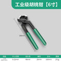 Walnut cracker, nail puller, carpenter's nail puller, top cutter, nail puller, high heel repair, shoe heel repair tool, snail cutter