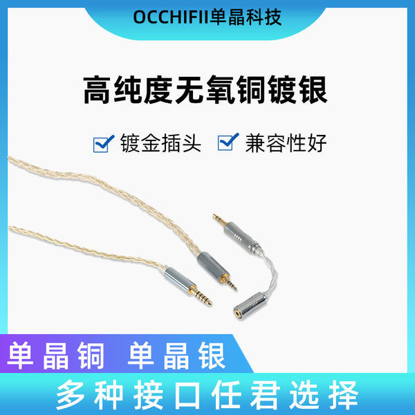Wholesale R1299HBT4.4mm plug silver plated earphone cable MMCX pin earphone cable 8 strands single crystal upgrade cable