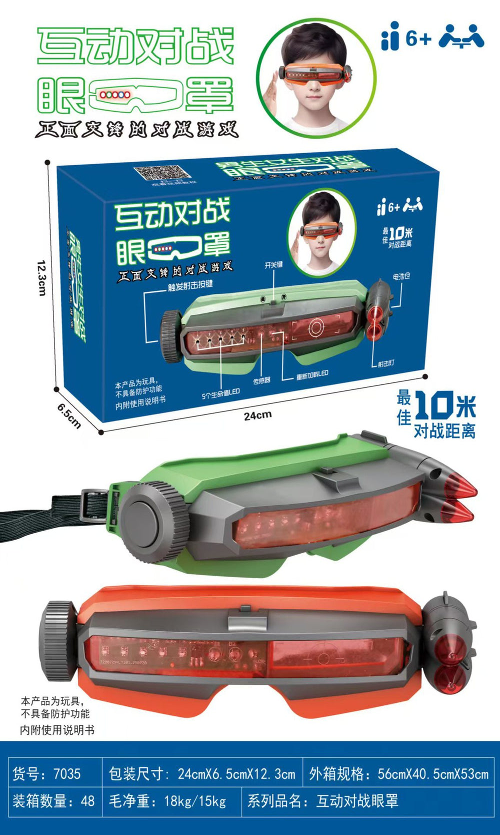 【half price clearance】laser tag eye combat goggles interactive toy outdoor game electric toy wholesale