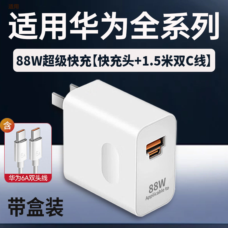 Suitable for huawei universal super fast charging charger 100w/88w/66w charging head dual port universal charger 10 wholesale