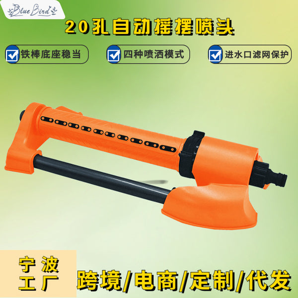 Factory Metal  Cooling Maintenance Shower Garden Watering Gardening Watering 20 Hole Automatic Swing Sprinkler