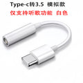 3.5mm to type-c adapter for mobile phones, headphone audio cable, dac digital decoder, compatible with apple 17 jerry chip
