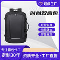 Business men's bag casualcasual blank backpack backpack white label with printed logo cross-border source factory luggage