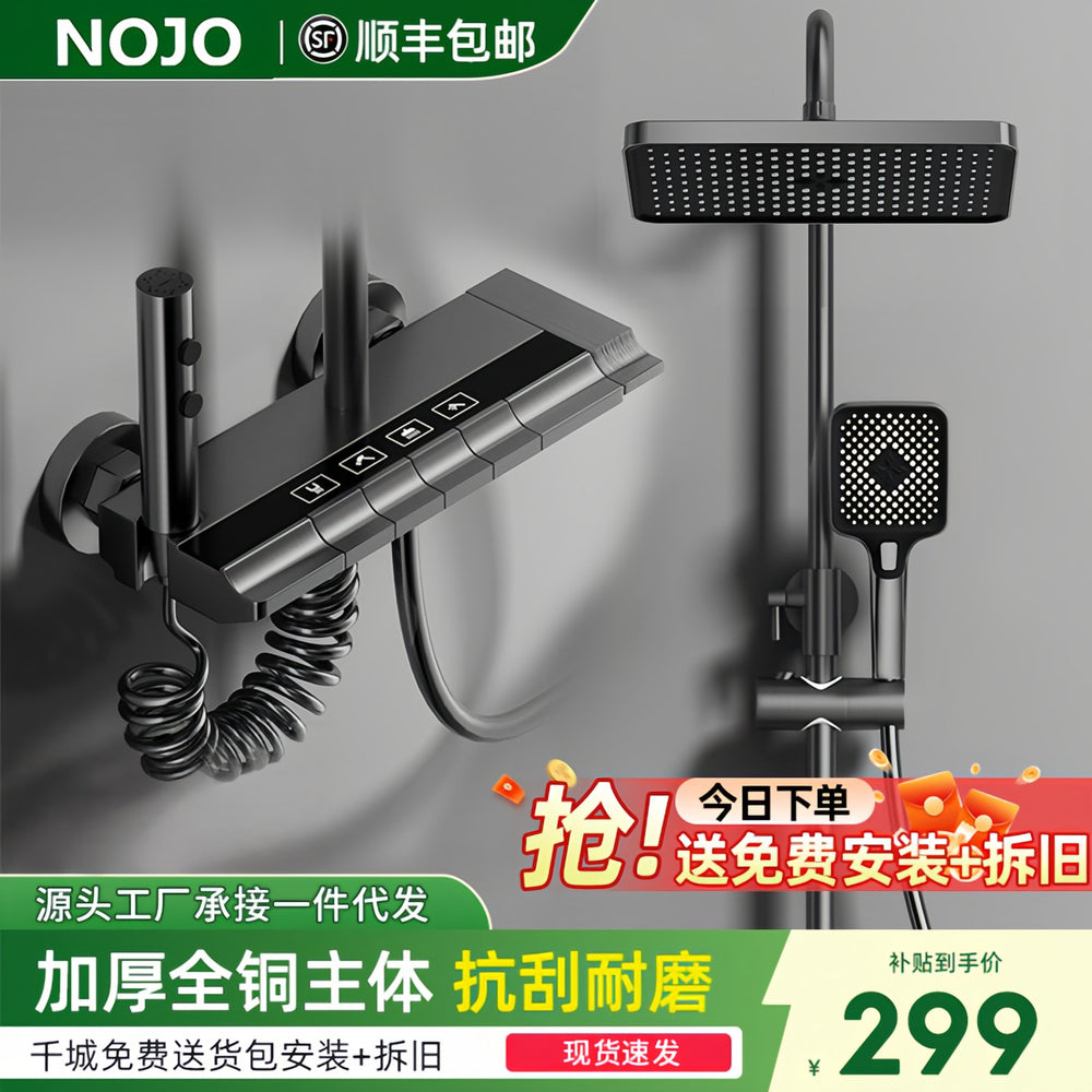 Shower set complete set of digital display hot and cold shower shower suitfor home brass shower bathroom rain booster