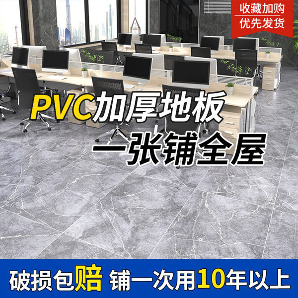 Thickened floor leather cement floor directly lay plastic floor adhesive paper household wear-resistant waterproof self-adhesive floor sticker bedroom