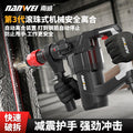 Nanwei electric hammer electric pick electric drill multi-function high power impact drill three-purpose industrial concrete power tool for home