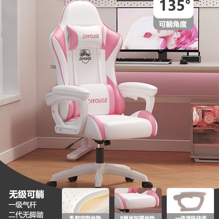 E-sports chair, ergonomic, comfortable for long-term sitting, dormitory, college students, popular live broadcast, reclining computer chair