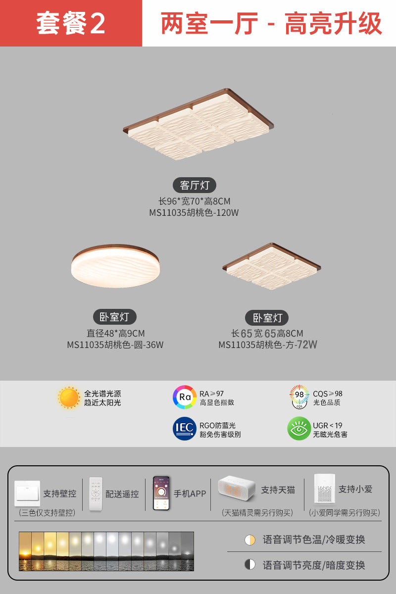 Medieval style living room light Japanese style wabi-sabi wind bedroom lighting retro walnut hall main light whole house package lighting