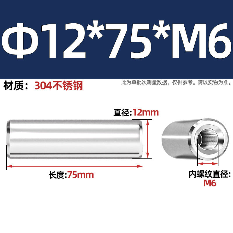 304 stainless steel single head internal thread cylindrical pin GB120 inner tooth perforated support column connecting rod guide column M4M6M8