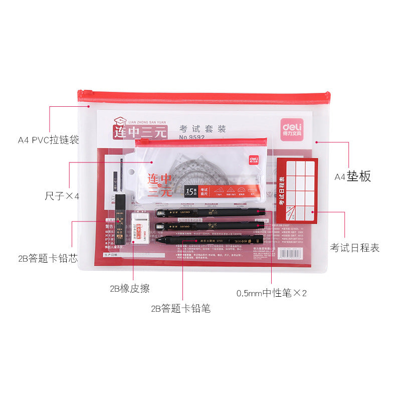Deli Exam Set Student Study Utensils Stationery Stationery High School Entrance Examination College Entrance Examination Pencil Eraser Primary School Wholesale