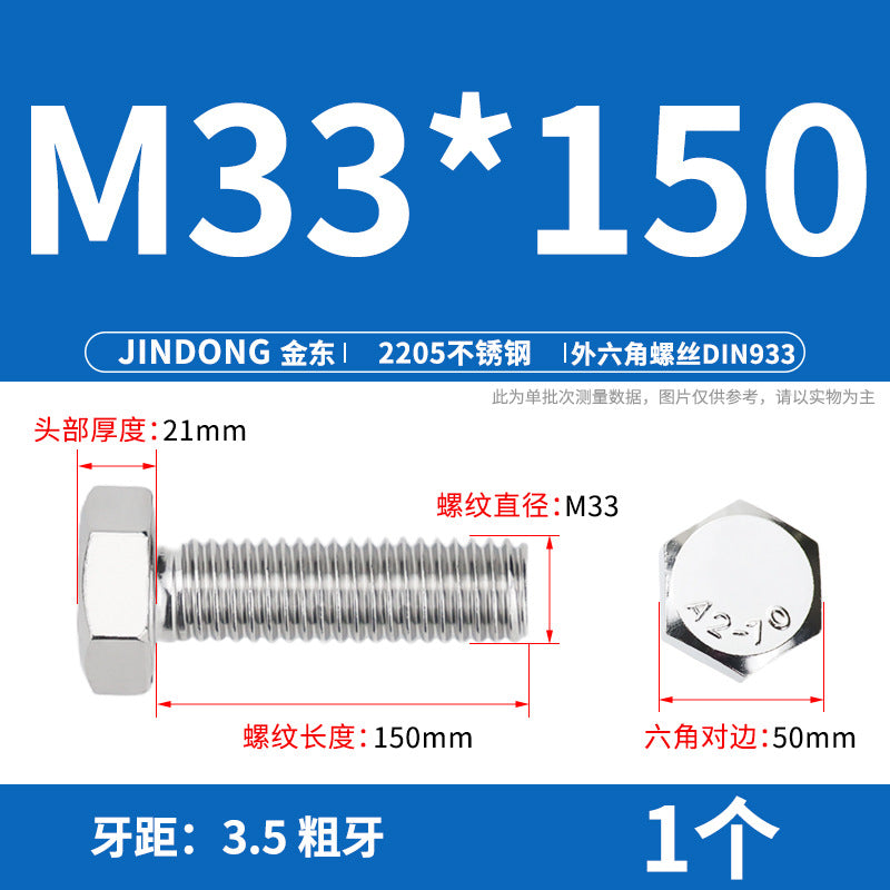 2205 stainless steel outer hexagon bolt full thread hexagon head screw M27M30M36M39M42M45
