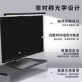 Xiajule screen hanging lamp monitor hanging lamp screen lamp computer fill light display eye protection lamp curved screen