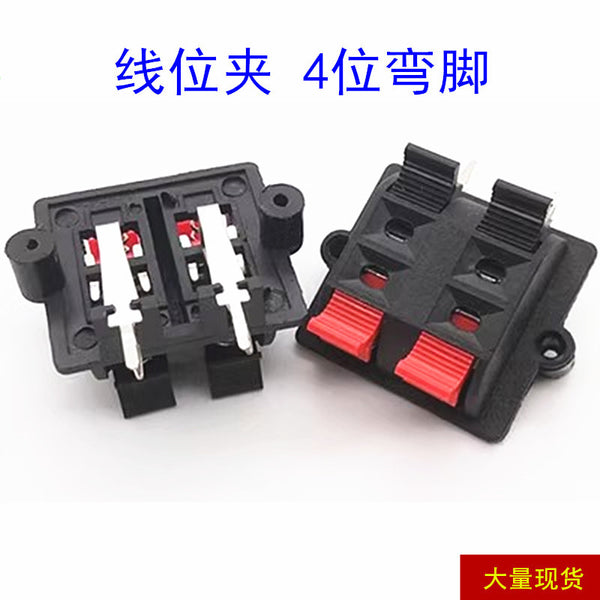 WP4-3 square cable clip, test clip, 4 external cable sockets, curved speaker clip, aging red and black clip.