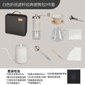 White origami filter cup classic portable bag 9-piece set