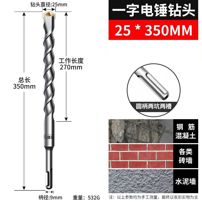 Long impact electric hammer drill bit for wall drilling, two pits, two grooves, round handle, four pits, square handle, concrete cement wall drilling drill