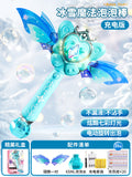Ice and snow magic bubble wand [20 packs of liquid + bubble water + light] gift box + rechargeable battery