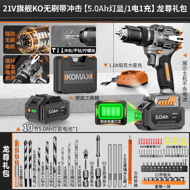 Cordless drill pistol drill household high-power impact drill tool multifunctional brushless lithium battery hand drill electric screwdriver