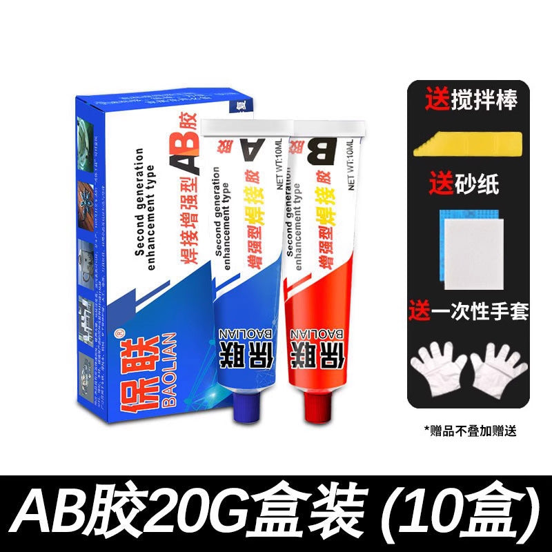 ab glue, superglue, adhesive, high temperature resistant metal glue, welding, strong repair plastic, special electric welding glue for iron and aluminum