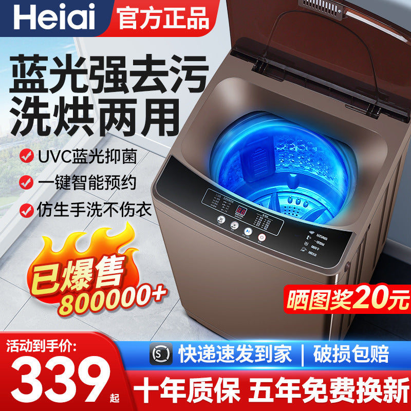 [hot-selling model] heiai hai group washing machine fully automatic 10kg household large capacity dormitory washing and drying all in one